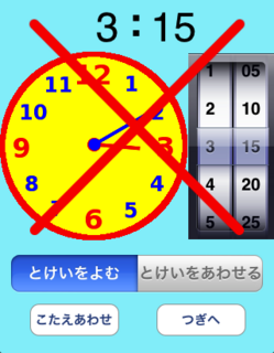 WhatTimeIsIt-Read-batsu.png